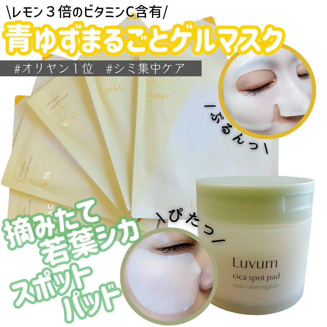 カーミングリペア若葉のシカスポットパッド/Luvum/トナーパッドを使ったクチコミ(1枚目)