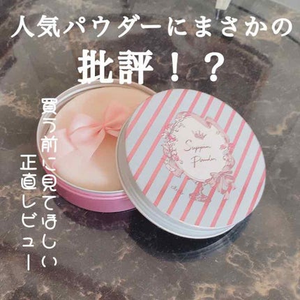 すっぴんパウダー/クラブ/プレストパウダーを使ったクチコミ(1枚目)