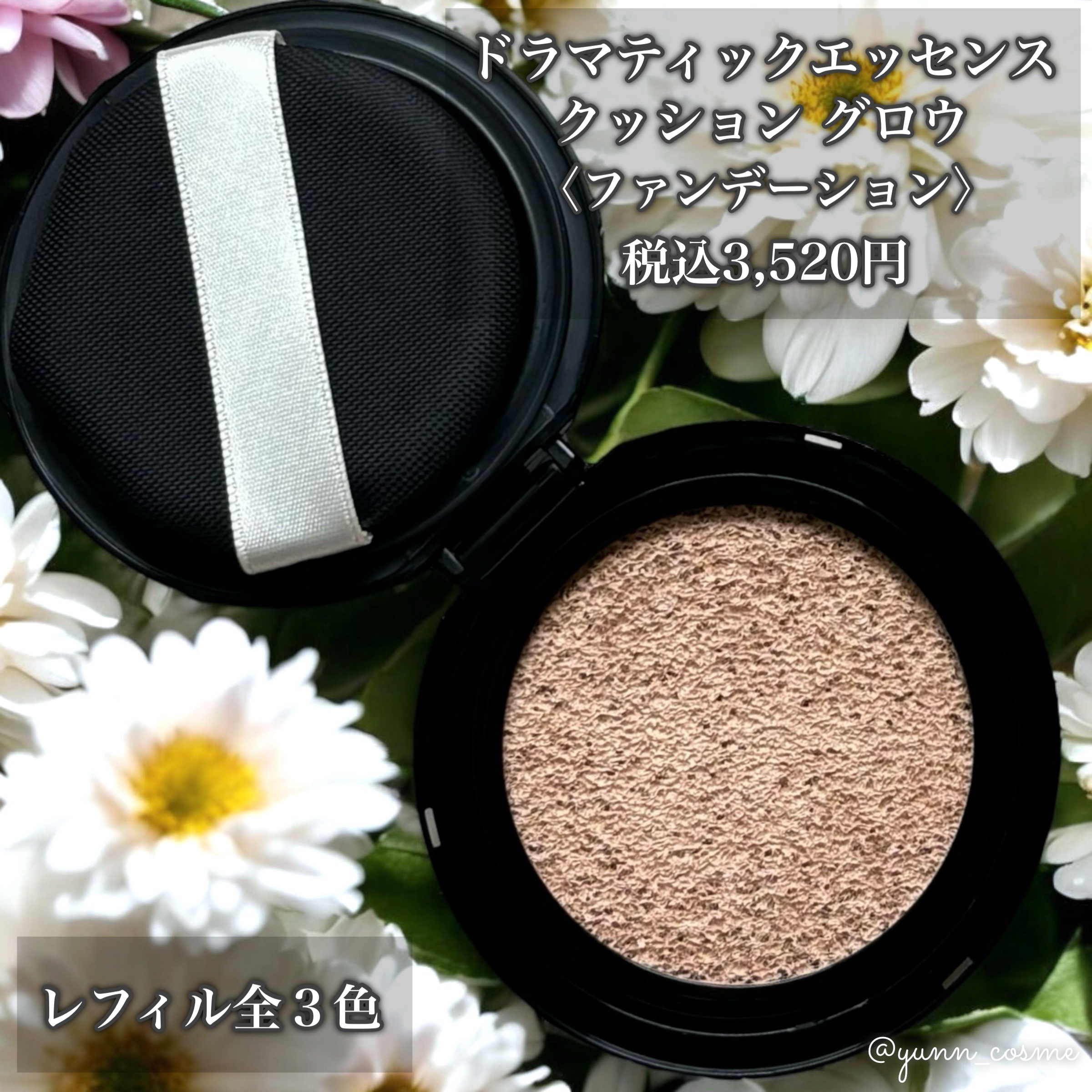 ドラマティックエッセンスクッション グロウ/マキアージュ/クッションファンデーションを使ったクチコミ（3枚目）