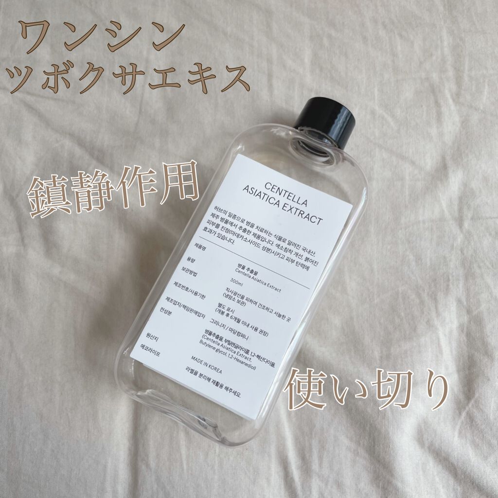 ツボクサ化粧水/ONE THING/化粧水を使ったクチコミ(1枚目)