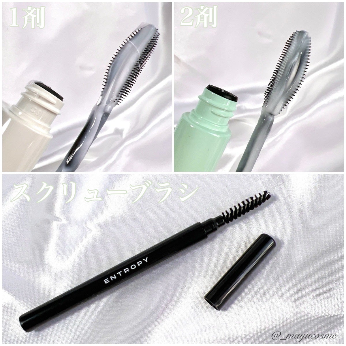 タフブローリフトキット/ENTROPY/その他キットセットを使ったクチコミ(2枚目)