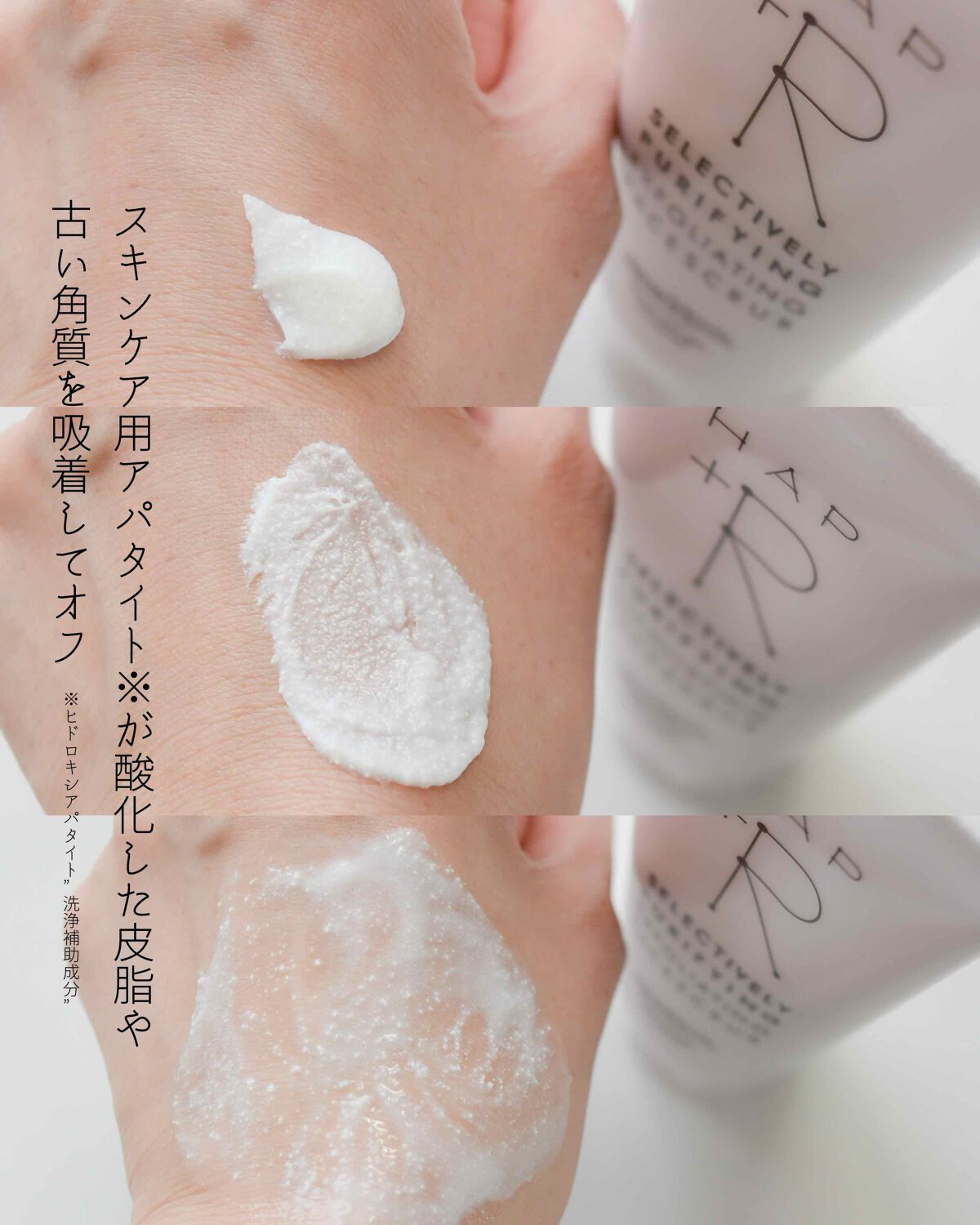 リッチクレンジングクリーム/HAP＋R/クレンジングクリームを使ったクチコミ（3枚目）