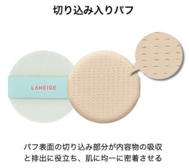 ネオクッション グロウ/LANEIGE/クッションファンデーションを使ったクチコミ（3枚目）