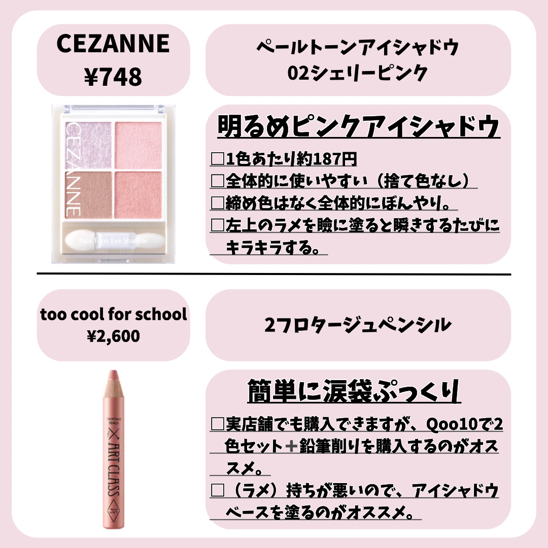 excel グリームオンフィットシャドウのクチコミ「【アイシャドウ】正直感想

✼••┈┈••✼••┈┈••✼••┈┈••✼••┈┈••✼
.....」（2枚目）