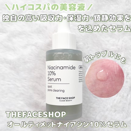 TFS オルティメイト N10 セラム/THE FACE SHOP/美容液を使ったクチコミ(1枚目)