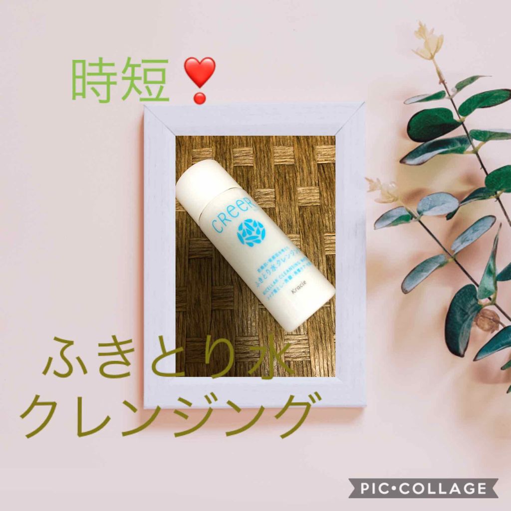 CReeR ふきとり水クレンジング クリアのクチコミ「以前ブルームボックスについてきました✨

今の季節とても使える拭き取り水クレンジングだと思いま.....」（1枚目）