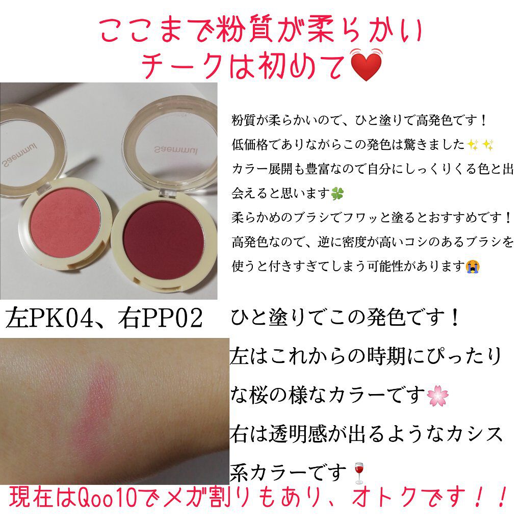 シングルブラッシャー/the SAEM/パウダーチークを使ったクチコミ(3枚目)