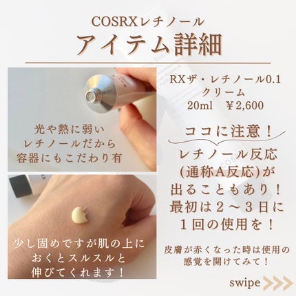 RXザ・ビタミンC23セラム/COSRX/美容液を使ったクチコミ(3枚目)