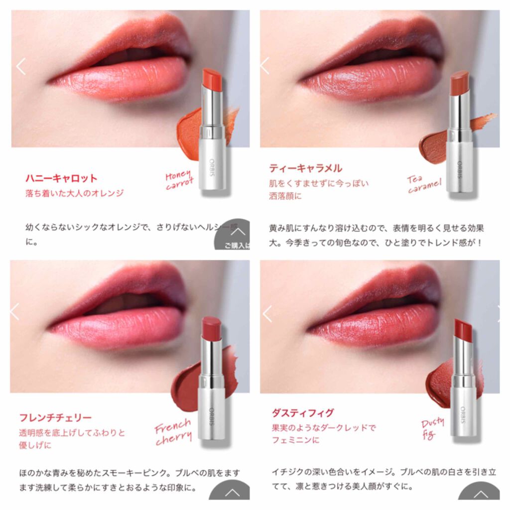 ルージュネス シフォンマット/オルビス/口紅を使ったクチコミ(4枚目)