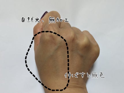 L.FIX-ON PRIMER/CODE GLO KOLOR/化粧下地を使ったクチコミ(3枚目)