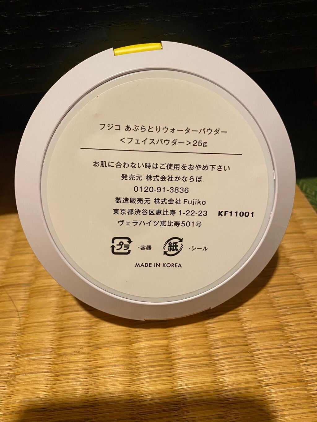 まもるん on LIPS 「#今月のコスメ購入品FUJIKOあぶらとりウォーターパウダー!..」(2枚目)