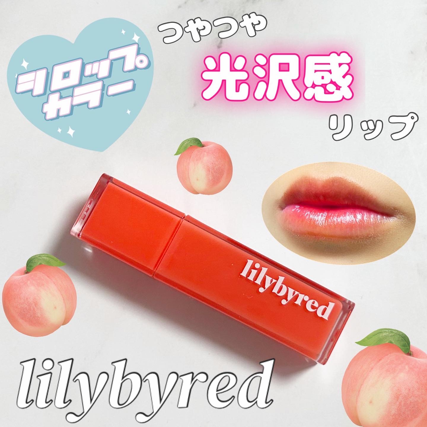 ブラッディライアー コーティングティント/lilybyred/リップティントを使ったクチコミ（1枚目）