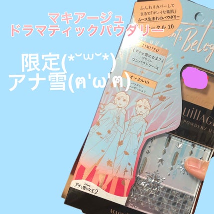ドラマティックパウダリー UV/マキアージュ/パウダーファンデーションを使ったクチコミ(1枚目)
