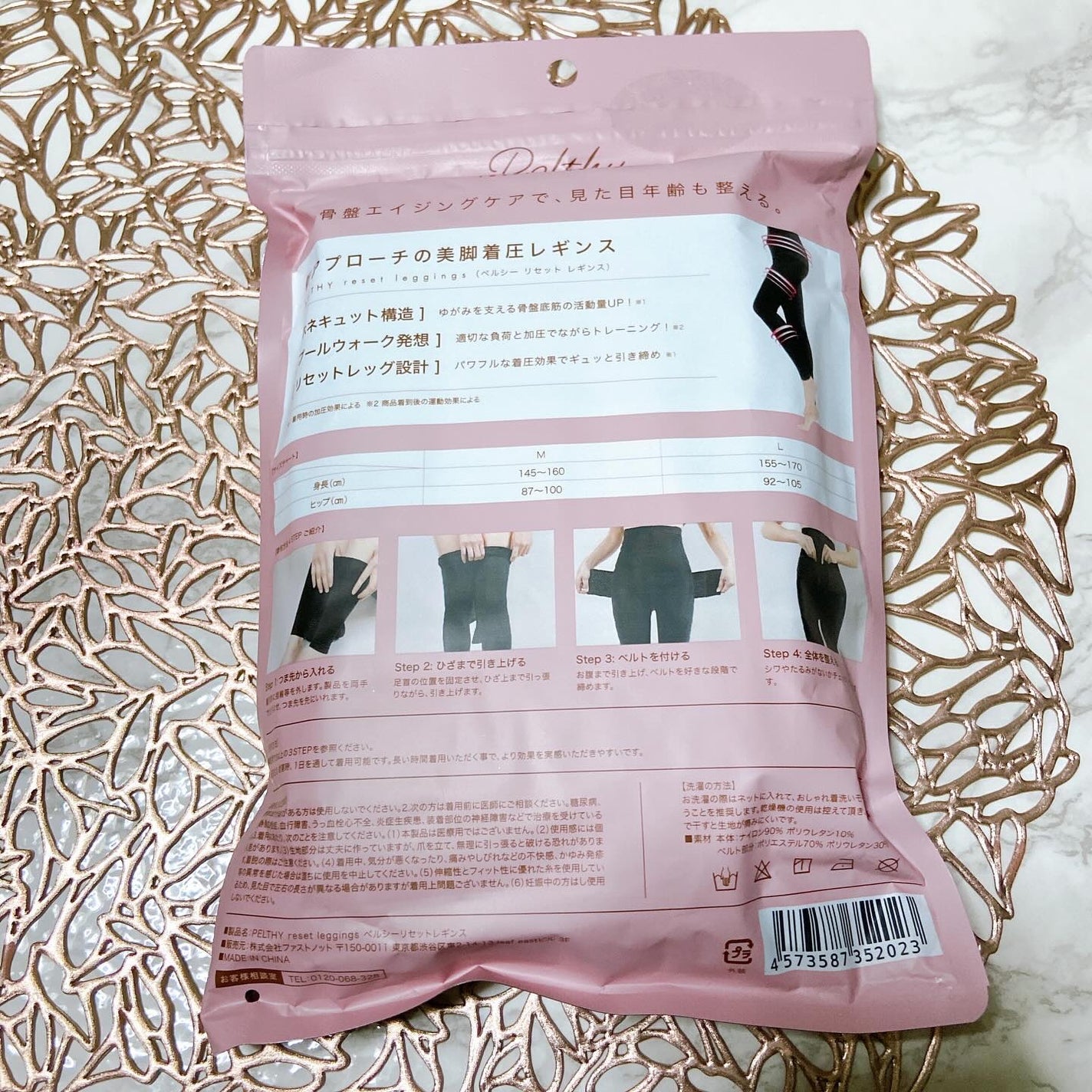 すーみん❤️ on LIPS 「PELTHYリセットレギンス✨個人的にお気に入りのBELMIS..」(2枚目)