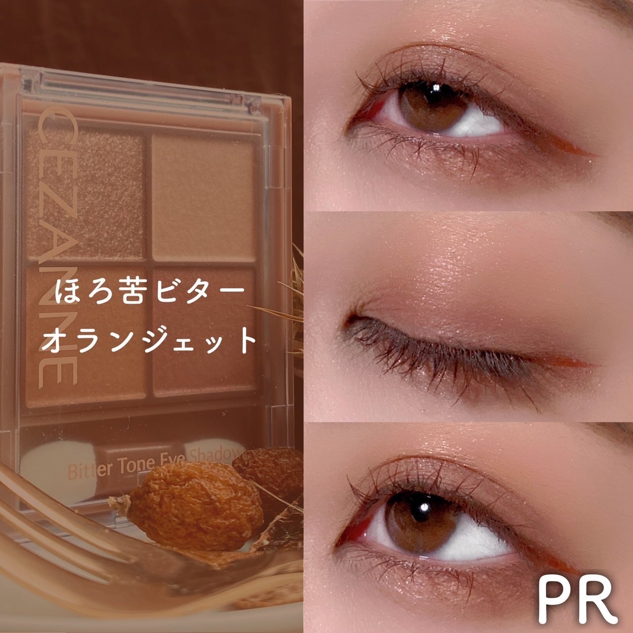 ãã¿ãŒããŒã³ã¢ã€ã·ã£ããŠ/CEZANNE/ããŠããŒã¢ã€ã·ã£ããŠã䜿ã£ãã¯ãã³ãïŒ9æç®ïŒ