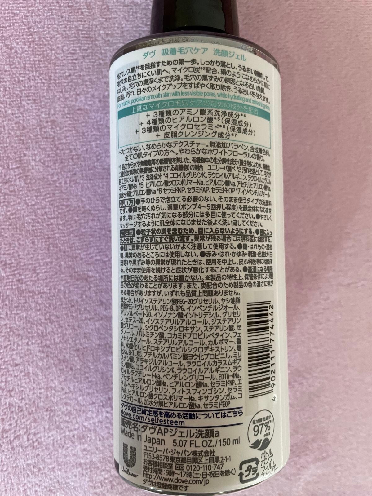 ダヴ 吸着毛穴ケア 洗顔ジェル/ダヴ/その他洗顔料を使ったクチコミ(3枚目)