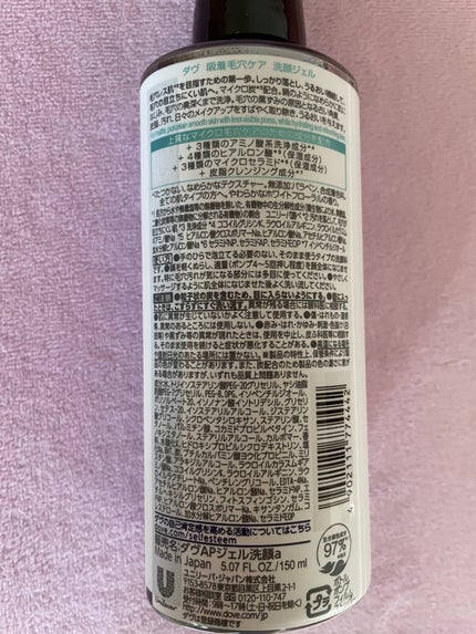 ダヴ 吸着毛穴ケア 洗顔ジェル/ダヴ/その他洗顔料を使ったクチコミ(3枚目)