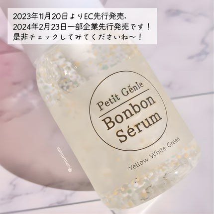 プチジニー ボンボンセラム YWG/pdc/美容液を使ったクチコミ(5枚目)