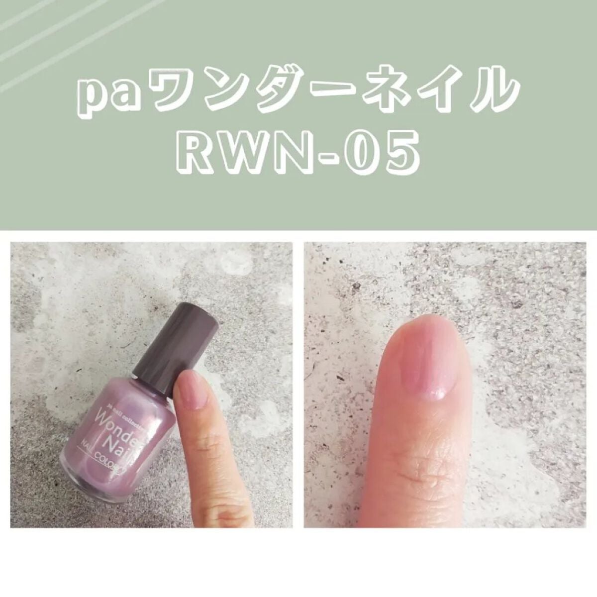 pa ワンダーネイル トップコート/pa nail collective/ネイルトップコートを使ったクチコミ(4枚目)