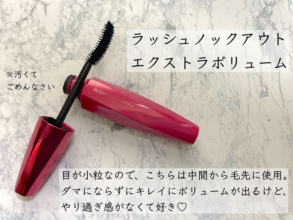 塗るつけまつげ」ボリュームタイプ|デジャヴュを使った口コミ 「【dejavu】「塗るつけまつげ」・ラッシ..」 by MJUNE(乾燥肌/40代前半) | LIPS 塗るつけまつげ」ボリュームタイプ|デジャヴュを使った口コミ 「【dejavu】「塗るつけまつげ」・ラッシ..」 by MJUNE(乾燥肌/40代前半) | LIPS