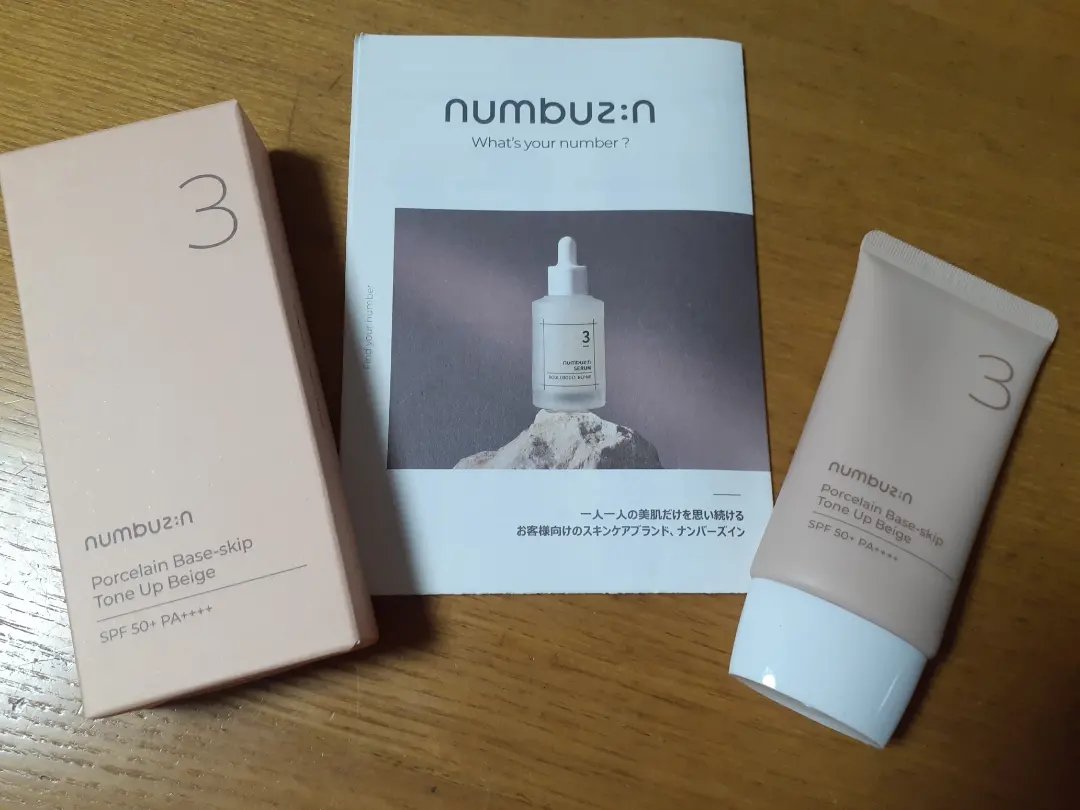 3番 ノーファンデ陶器肌トーンアップクリーム/numbuzin/化粧下地を使ったクチコミ（1枚目）