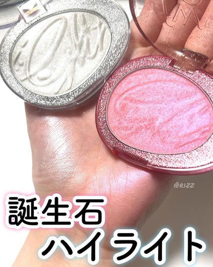フィー グリッツストーンハイライター/fwee/パウダーハイライトを使ったクチコミ(1枚目)