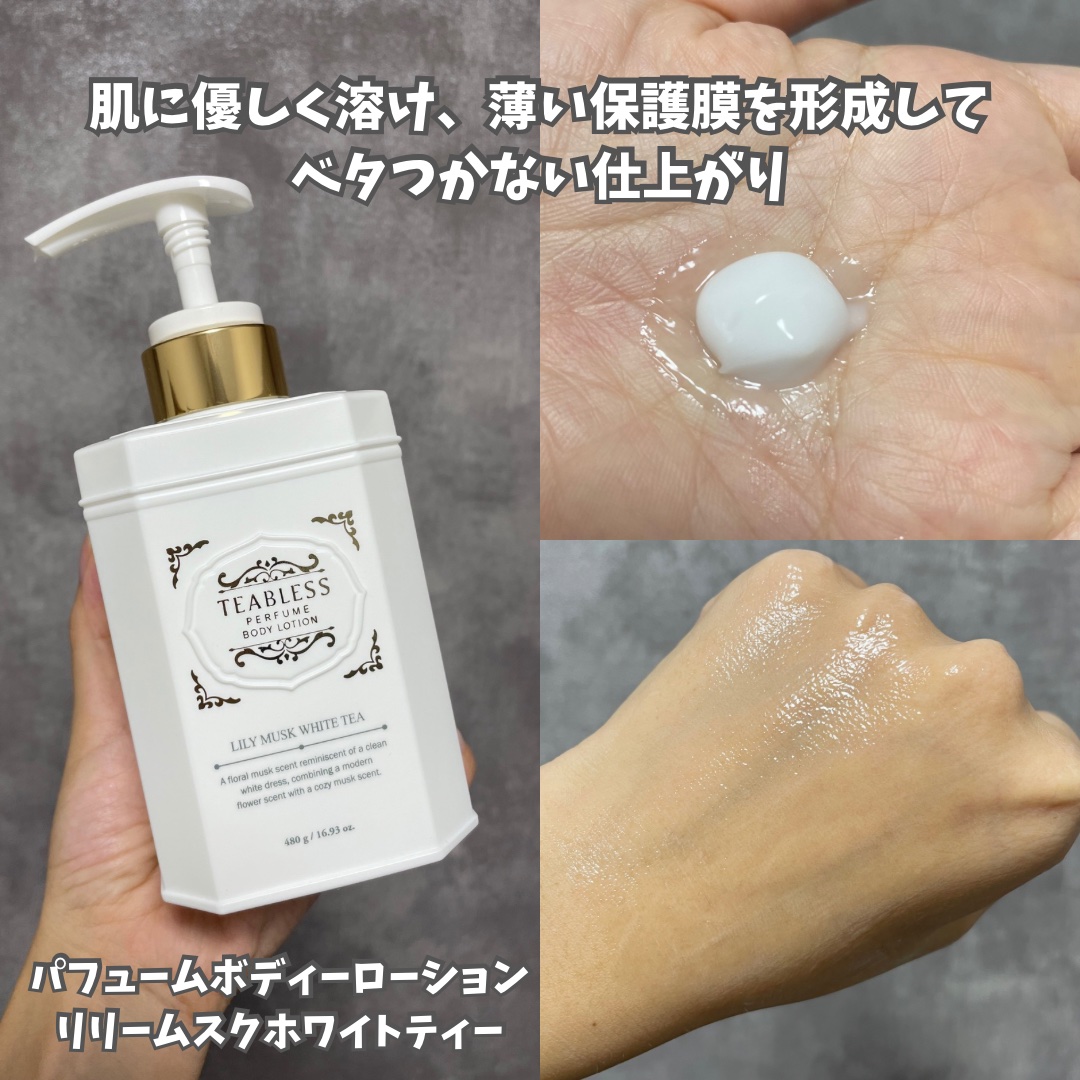 パヒュームヘア&ボディミスト フローラルメドウスウィートティー/TEABLESS/ヘアミストを使ったクチコミ（2枚目）