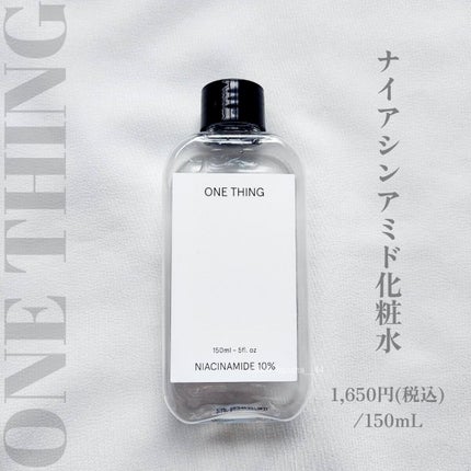 ナイアシンアミド化粧水/ONE THING/化粧水を使ったクチコミ(2枚目)