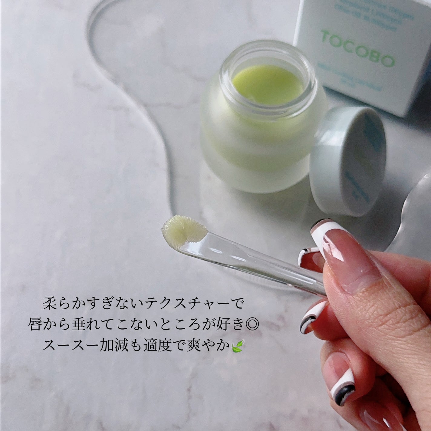 ミントクーリングリップマスク/TOCOBO/リップマスクを使ったクチコミ(3枚目)