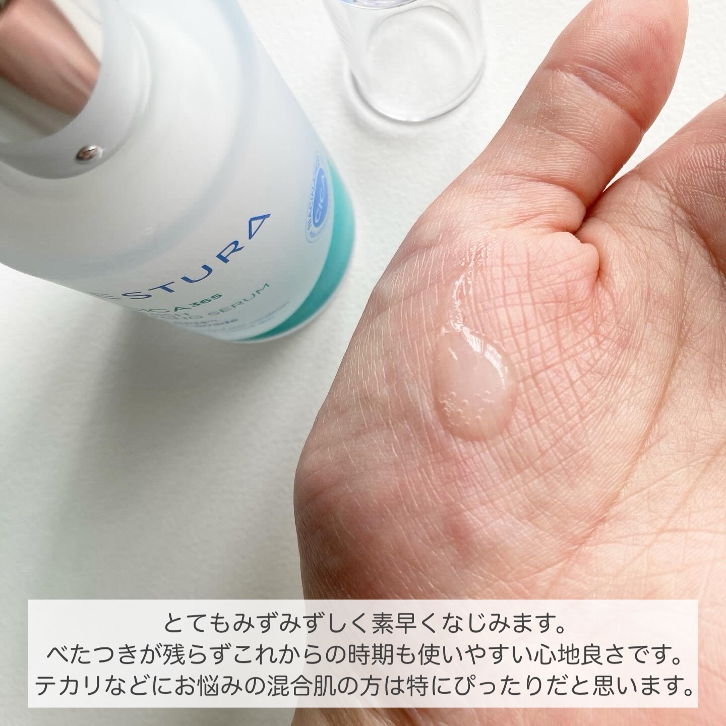 エイシカ365マイクロセラム/AESTURA/美容液を使ったクチコミ（3枚目）