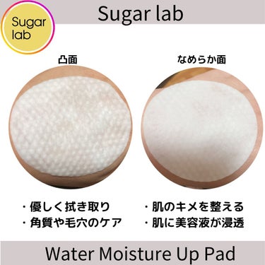 ウォーターモイスチャーアップパッド/Sugar Lab/シートマスク・パックを使ったクチコミ（2枚目）