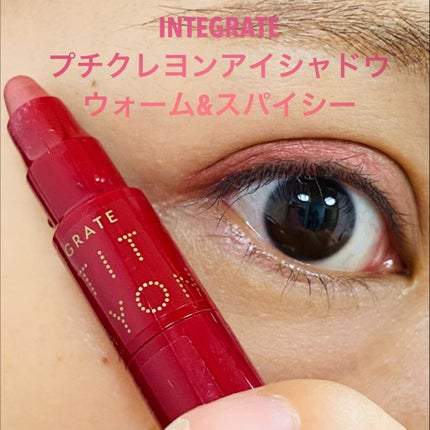 プチクレヨンアイシャドー ミニセット/インテグレート/スティックアイシャドウを使ったクチコミ(6枚目)