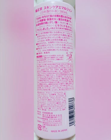 日本酒の乳液RN/菊正宗/乳液を使ったクチコミ（2枚目）
