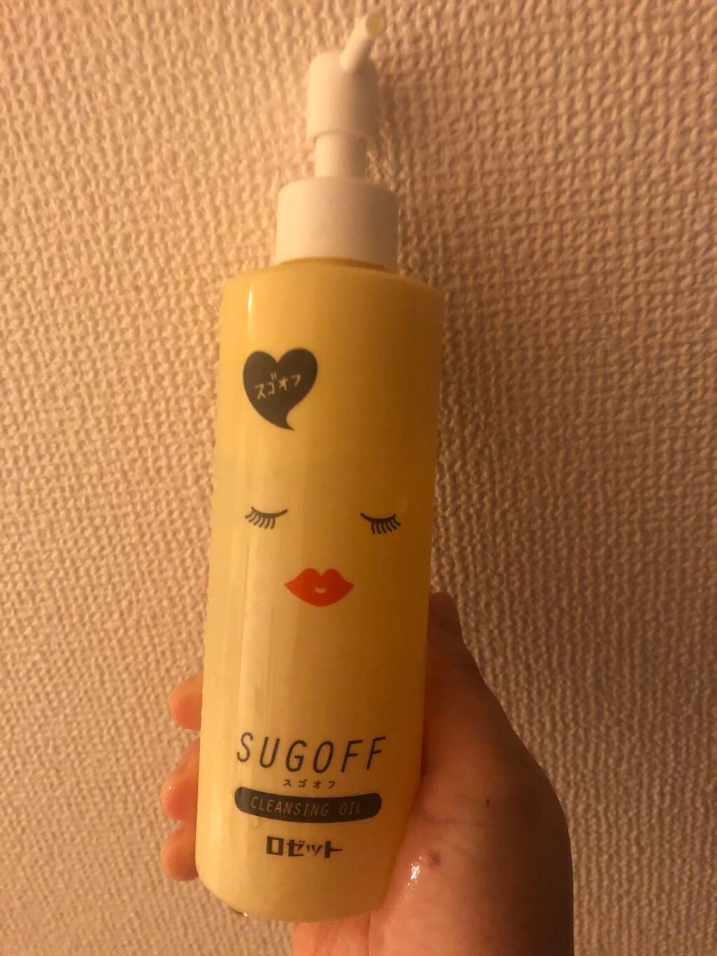 スゴオフクレンジングオイル/ロゼット/オイルクレンジングを使ったクチコミ(1枚目)