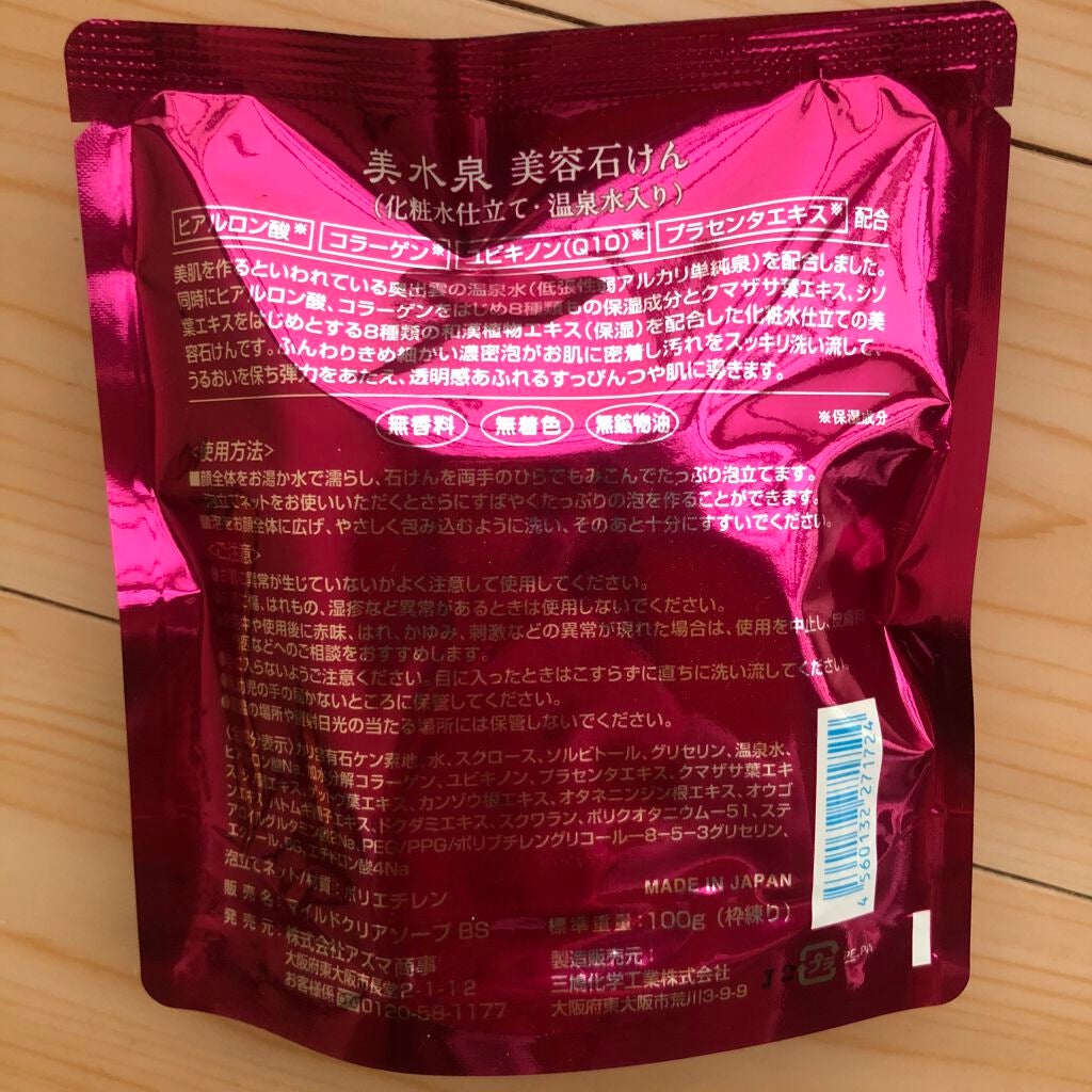 美水泉 美容石けん/旅美人/洗顔石鹸を使ったクチコミ(3枚目)