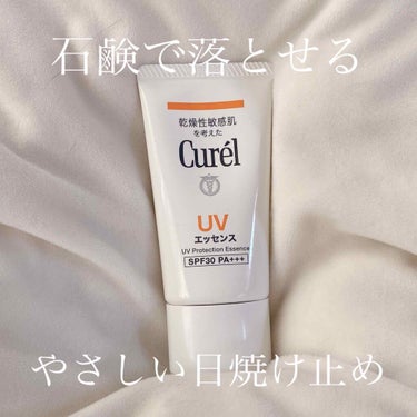 🏷Curel UVエッセンス SPF30
￥1500

アルコールフリー＆紫外線吸収剤無配合。！
赤ちゃんでも使えます✊

透明感欲しくて買った
キュレルの日焼け止めレビュー💟
石鹸落ちで敏感肌でも使え