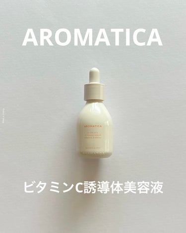 グロービタCトーニングセラム/AROMATICA/美容液を使ったクチコミ（1枚目）