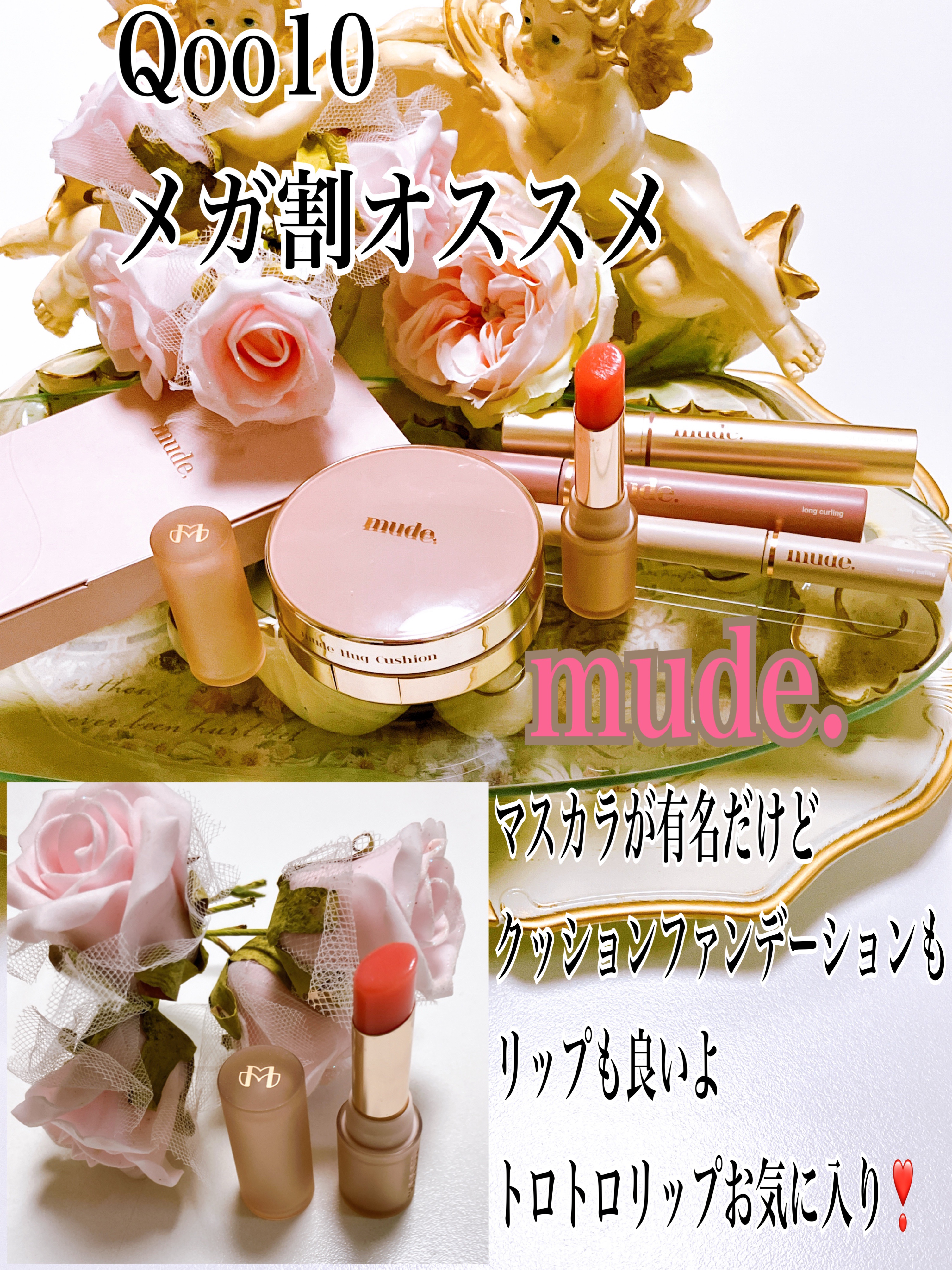 ハグクッション/mude./クッションファンデーションを使ったクチコミ（1枚目）