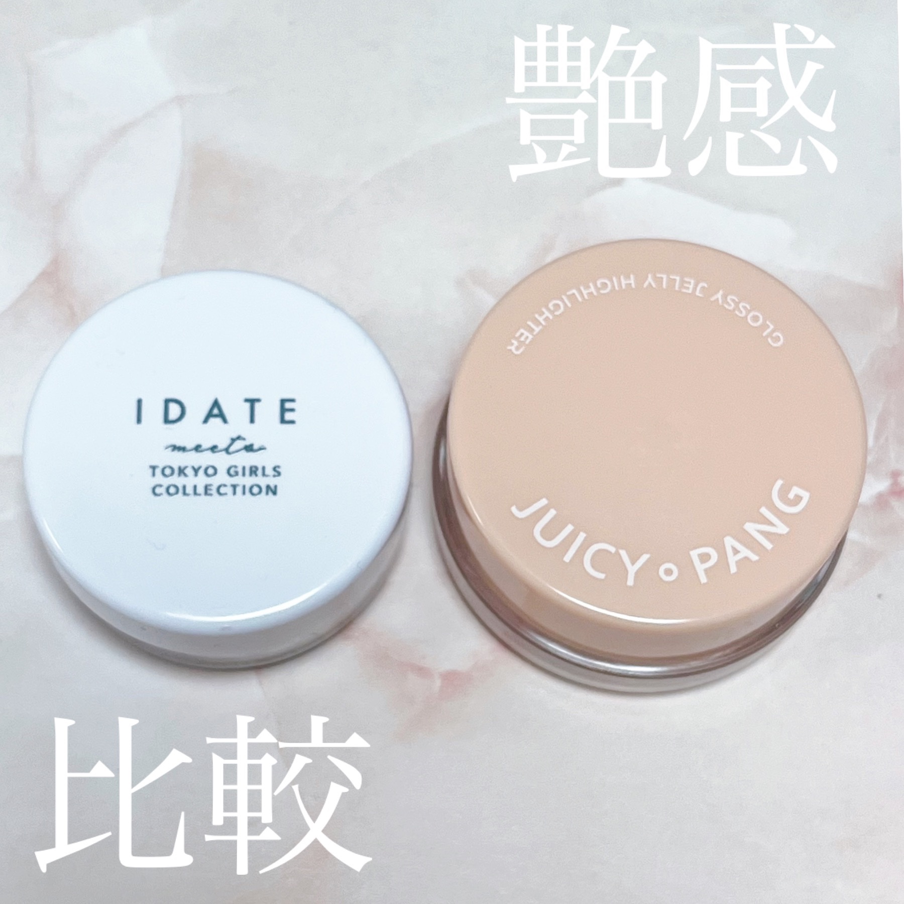 アイデイト ジェルハイライト/IDATE/クリームハイライトを使ったクチコミ（1枚目）