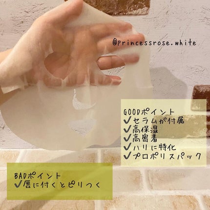 鈴蘭 on LIPS 「.#esco様の#vitahoneymaskpackの紹介❤️..」(5枚目)