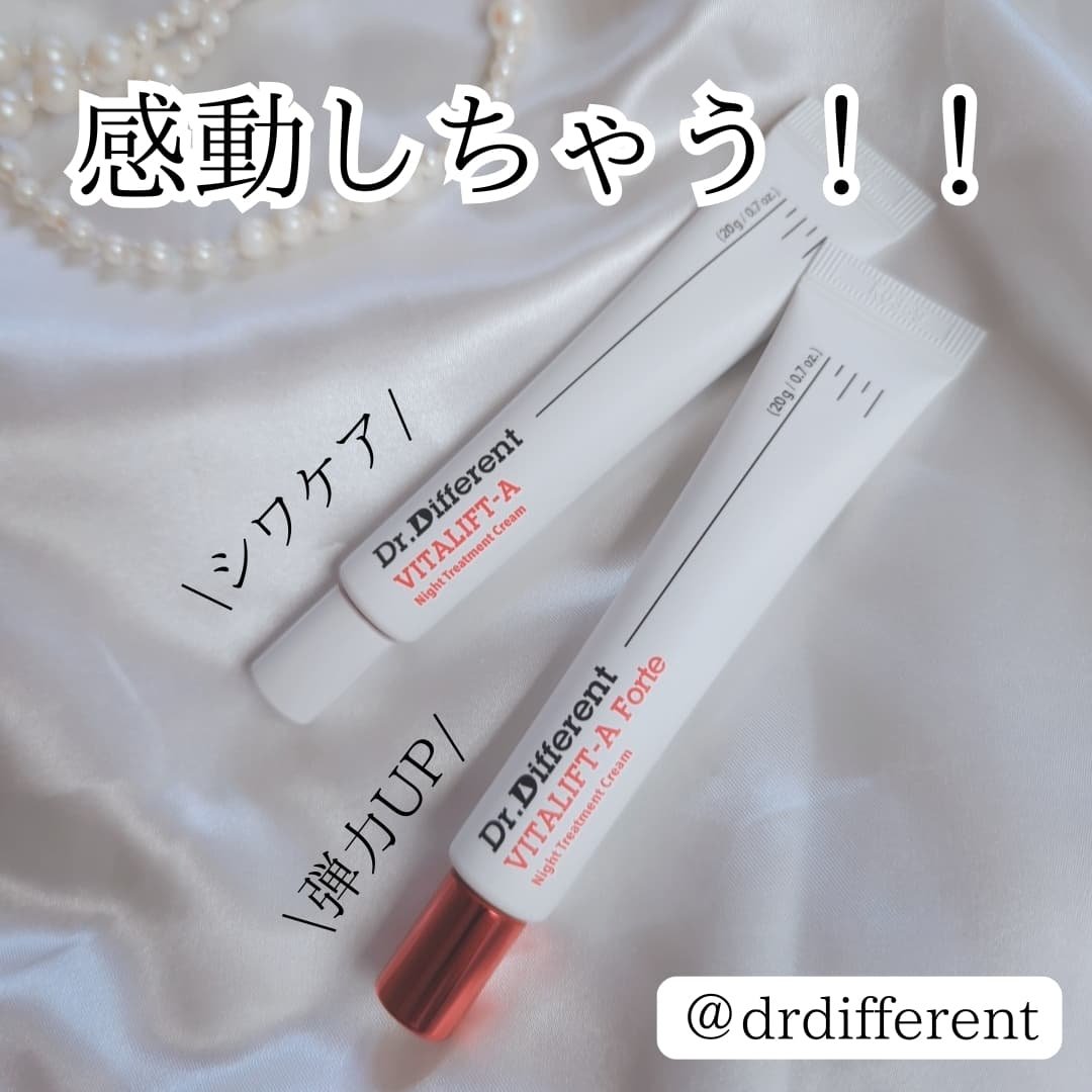 VITALIFT A forte/Dr.Different/フェイスクリームを使ったクチコミ（1枚目）