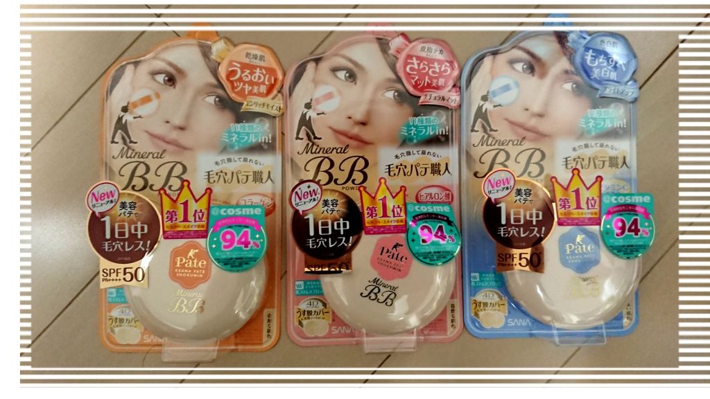 ミネラルBBパウダー BU（ブライトアップ） 通常版（本体）/毛穴パテ職人/プレストパウダーを使ったクチコミ（2枚目）