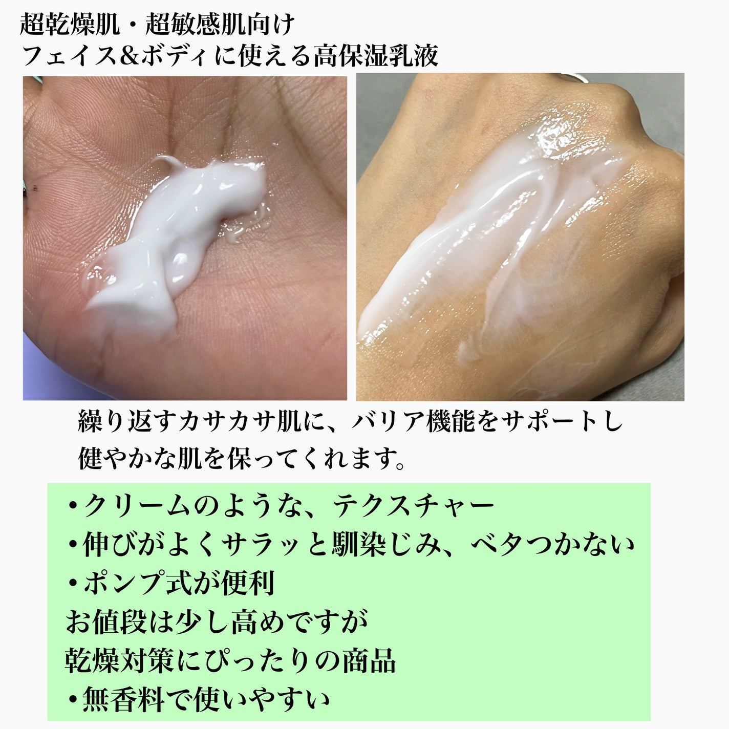 PROバリアローション/セタフィル/ボディローションを使ったクチコミ(2枚目)