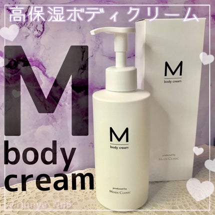 エムボディクリーム/M body cream/ボディクリームを使ったクチコミ(1枚目)