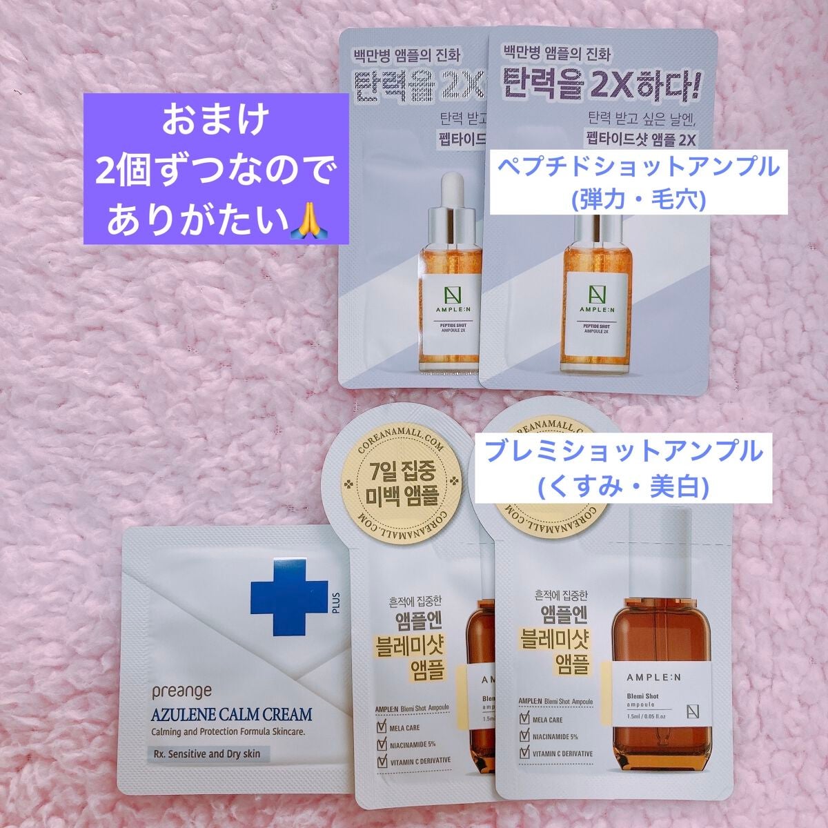 セラミドショット美容液/AMPLE:N/美容液を使ったクチコミ(3枚目)