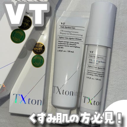 TXトーニングエッセンス2000/VT/美容液を使ったクチコミ(1枚目)