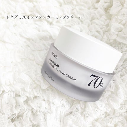 ドクダミ 70 インテンスカーミングクリーム/Anua/フェイスクリームを使ったクチコミ(1枚目)