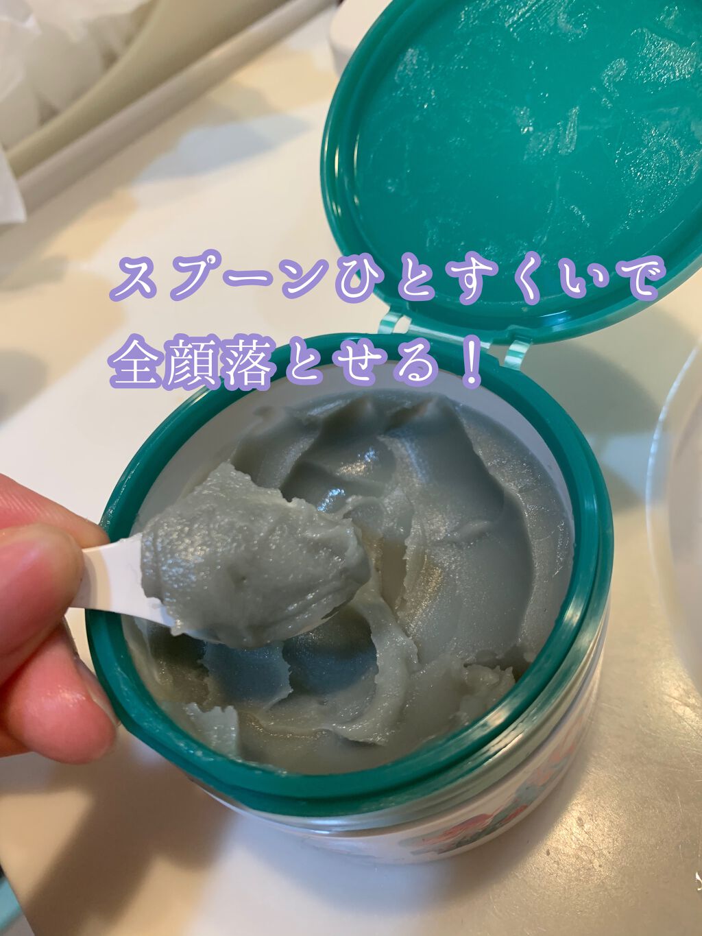 夢みるバーム 海泥スムースモイスチャー/ロゼット/クレンジングバームを使ったクチコミ(2枚目)