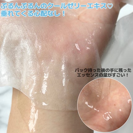 レッドブレミッシュ クールスージングマスク/Dr.G/シートマスク・パックを使ったクチコミ(4枚目)