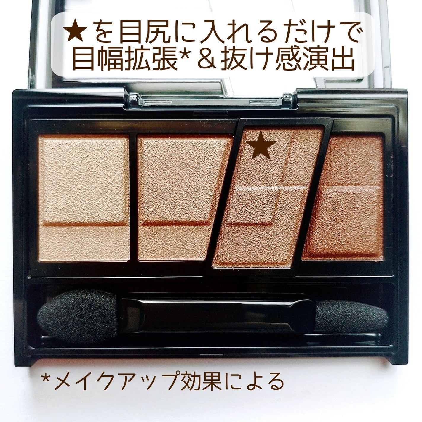 デザイニングブラウンアイズ/KATE/アイシャドウパレットを使ったクチコミ(3枚目)
